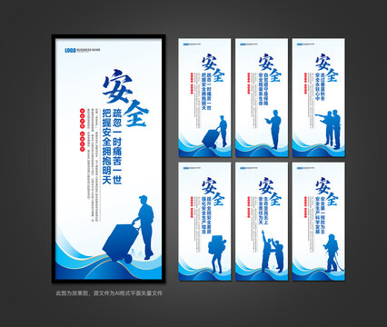 安全生產(chǎn)標(biāo)語制度展板