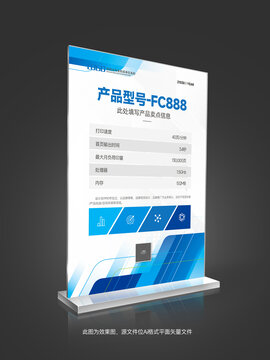 立式透明亞克力桌牌臺卡