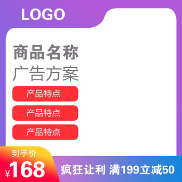 電商主圖