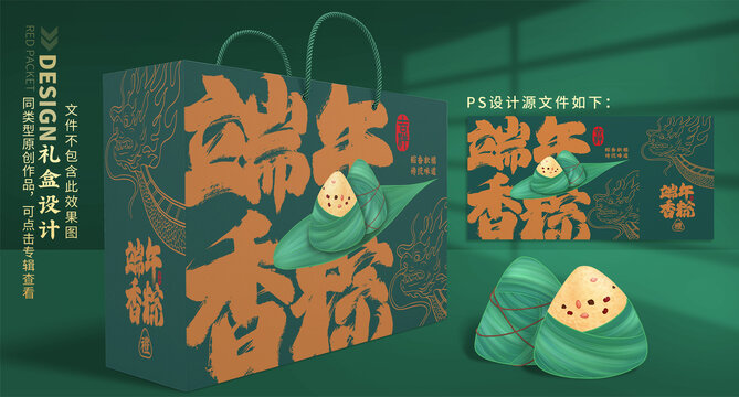粽子包裝