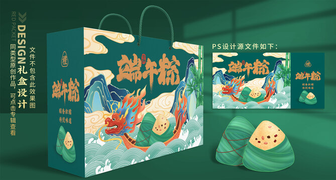 端午禮盒