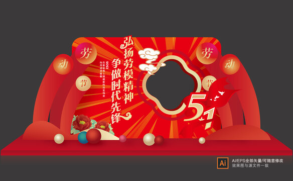 勞動(dòng)節(jié)拍照框