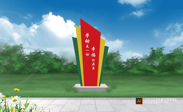 勞動(dòng)公園雕塑造型