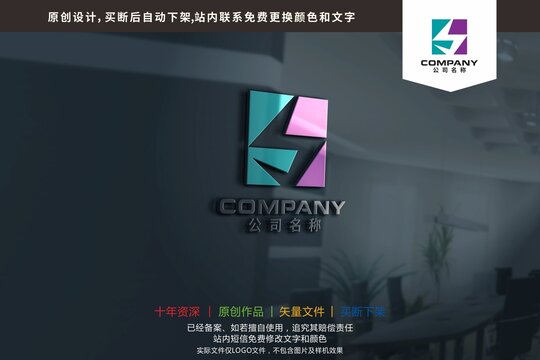 SJ字母几何积木科技logo