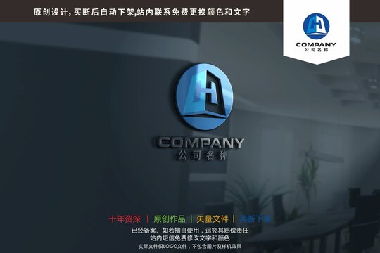 HC字母建筑大廈標(biāo)志logo