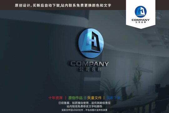 HC字母建筑大厦标志logo