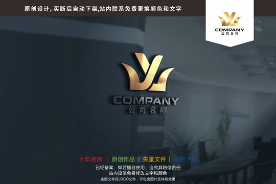 WY字母金色皇冠标志logo