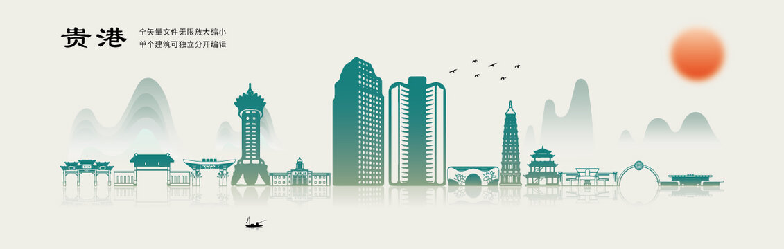 貴港