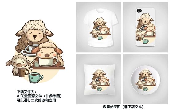 動物裝飾插畫羊喝咖啡
