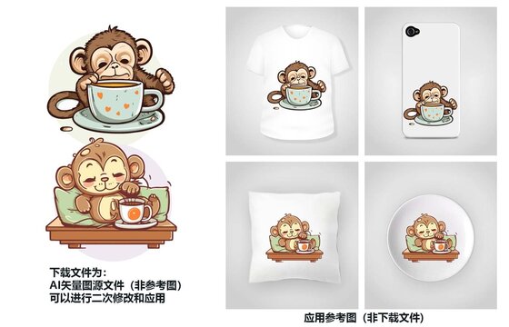 動物裝飾插畫猴子喝咖啡1