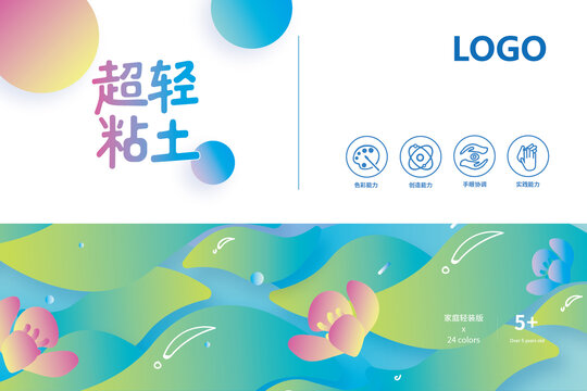 粘土手繪插圖