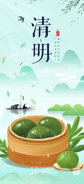 清明節(jié)