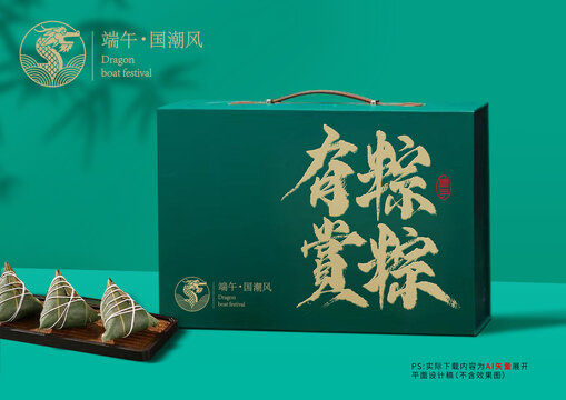 2023粽子包裝C