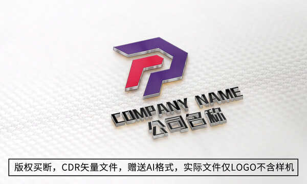 P字母logo标志商标设计