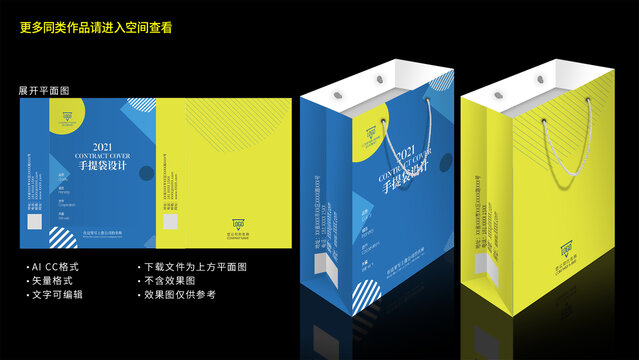 手提袋環(huán)保手提袋