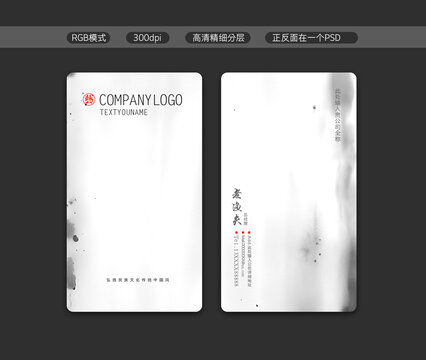 中式企業(yè)名片