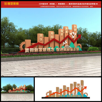 文明城市景觀