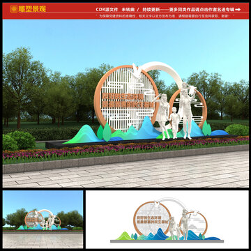 文明城市景觀