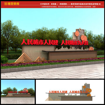 文明城市景觀