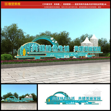 文明城市景觀