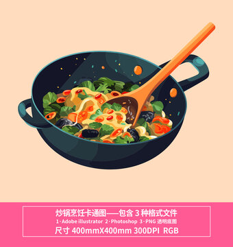 炒锅美食烹饪卡通矢量图