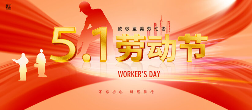 51勞動(dòng)節(jié)主kv