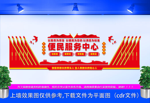 便民服務(wù)中心