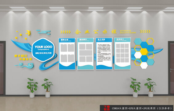 企業(yè)公示欄