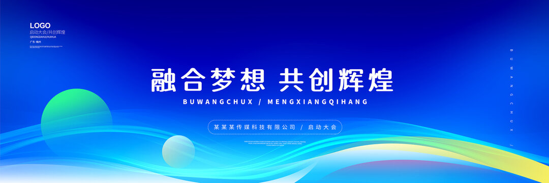 會議背景