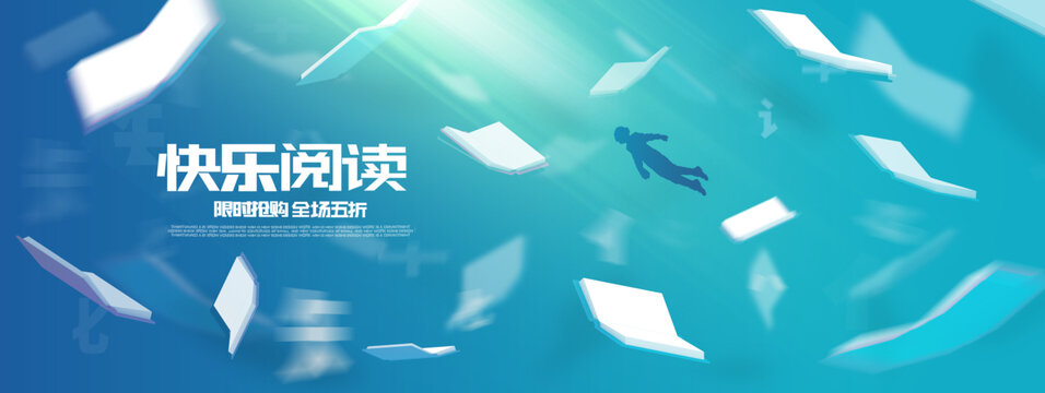 在書的海洋里遨游