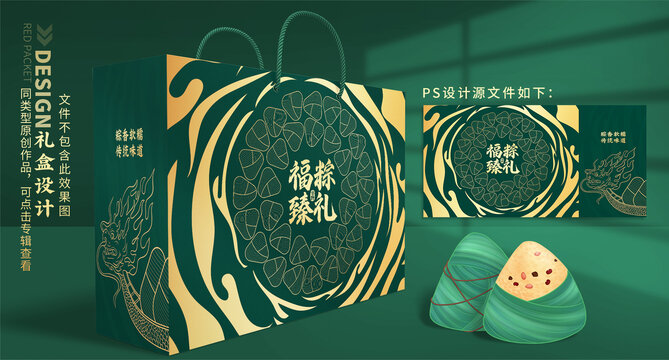 粽子禮盒