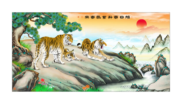 虎虎生威紫氣東來