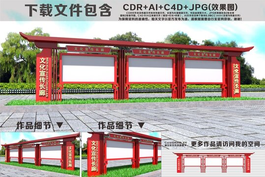 文化宣傳長廊