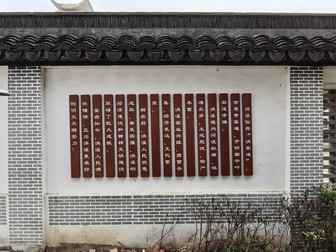 洪溪村文化长廊