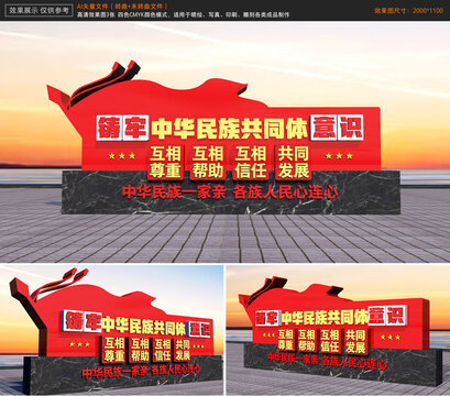 大氣民族團結(jié)雕塑