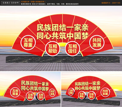 民族團(tuán)結(jié)雕塑