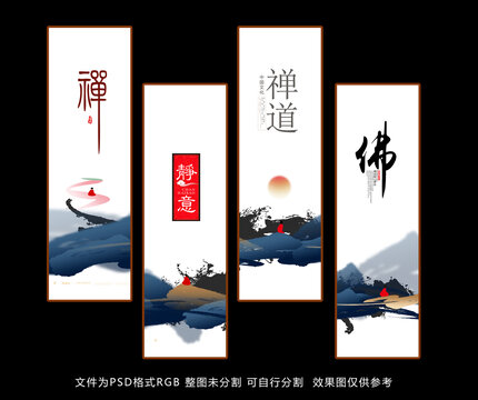 禪海報