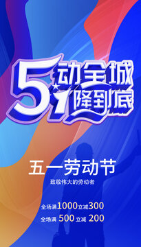 勞動(dòng)節(jié)