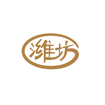 濰坊矢量書法