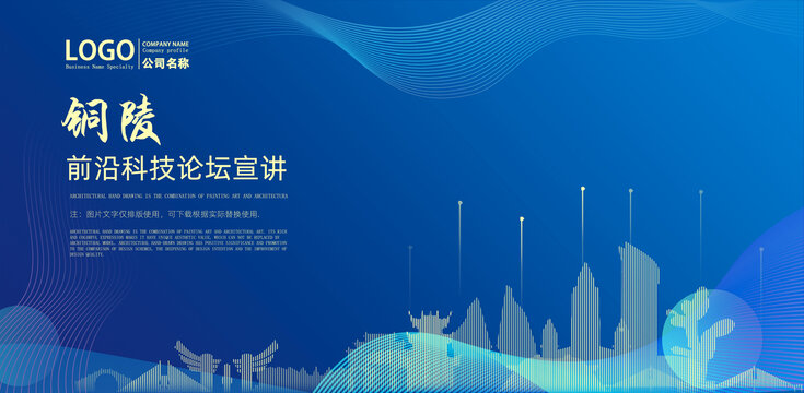 銅陵