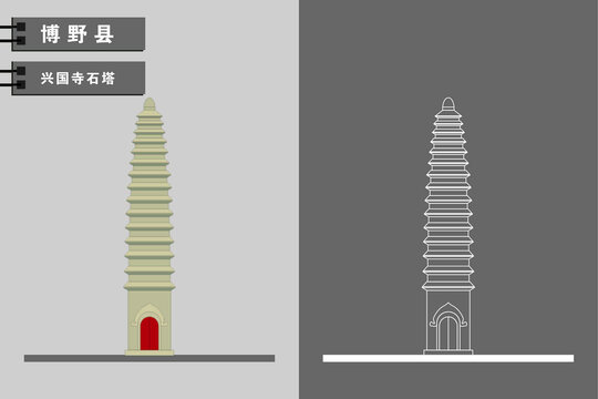 博野