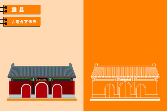 蠡縣