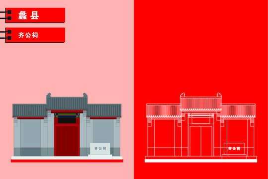 蠡縣
