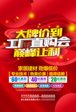 大牌價到工廠直購價