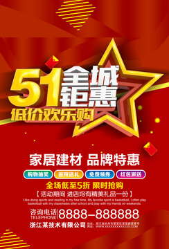 51鉅惠