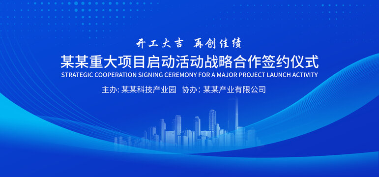 開工儀式