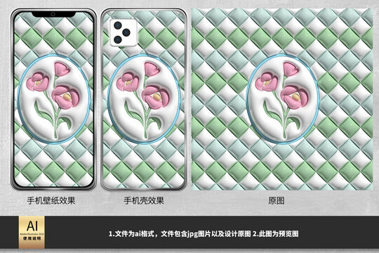 綠色膨脹風(fēng)格子手機(jī)殼