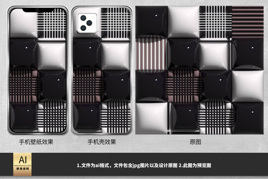 膨脹風(fēng)黑白格子手機(jī)殼