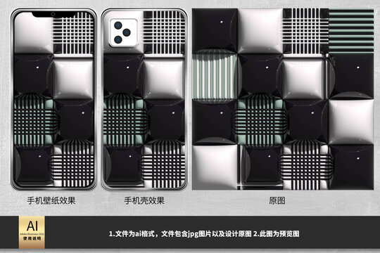 格子膨脹風手機殼