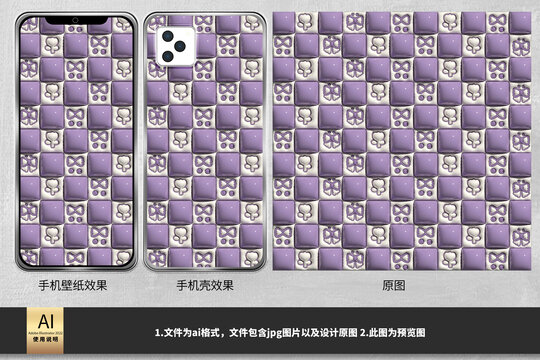 紫色格子膨胀风手机壳